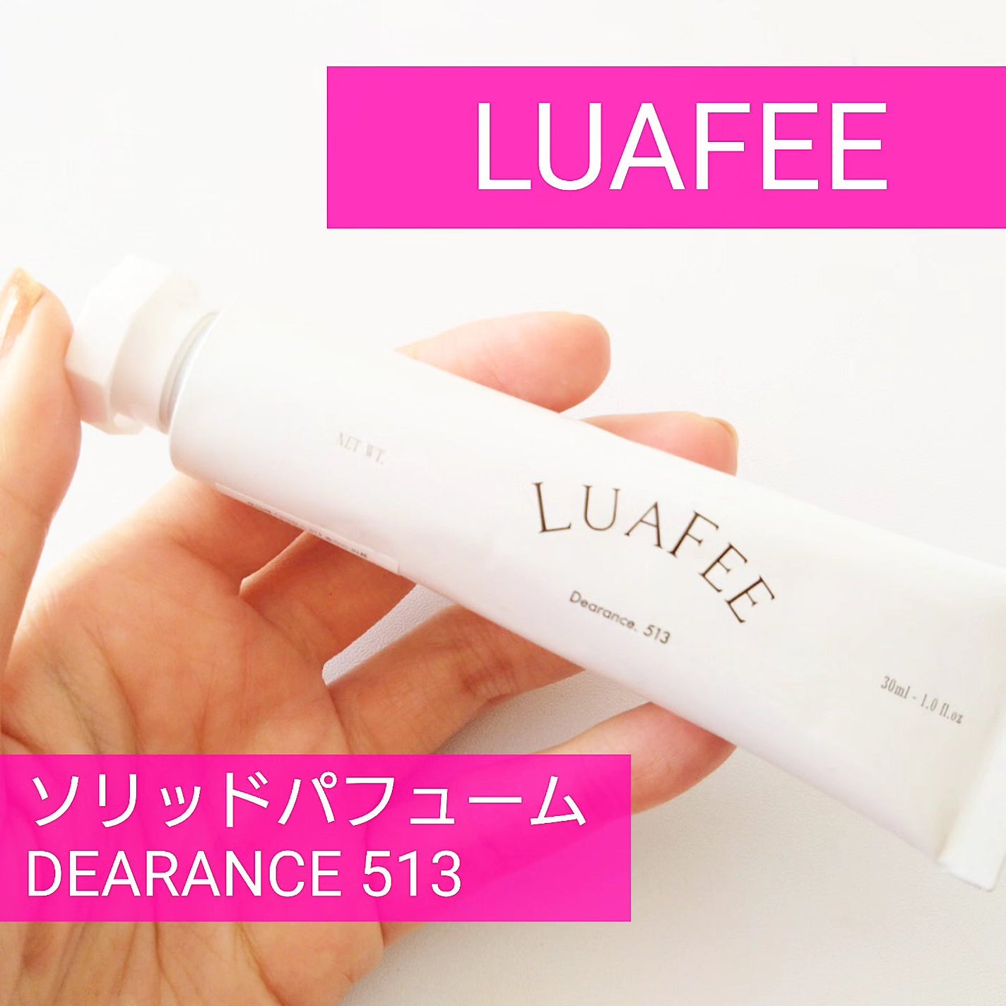 ソリッド パフューム ホワイトアプリコット/LUAFEE/練り香水を使ったクチコミ(1枚目)