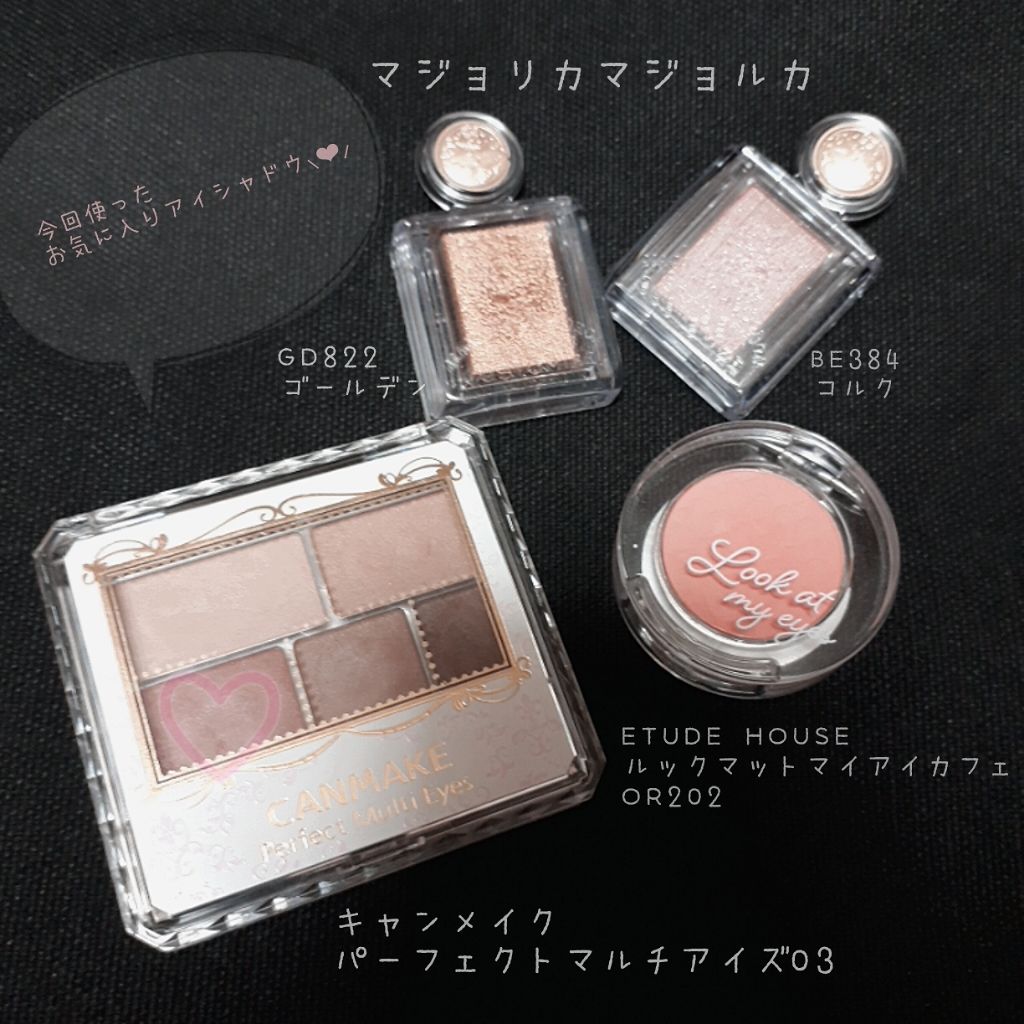 ルックアット マイアイ カフェ/ETUDE/単色アイシャドウを使ったクチコミ（2枚目）