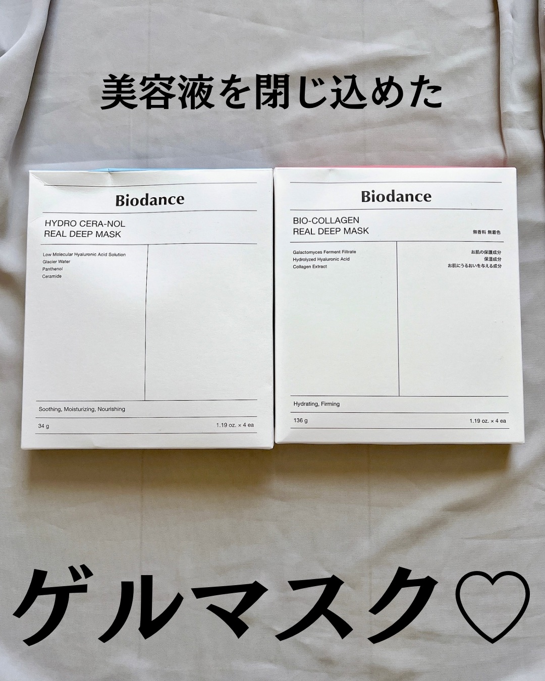 バイオコラーゲンリアルディープマスク/Biodance/シートマスク・パックを使ったクチコミ（2枚目）