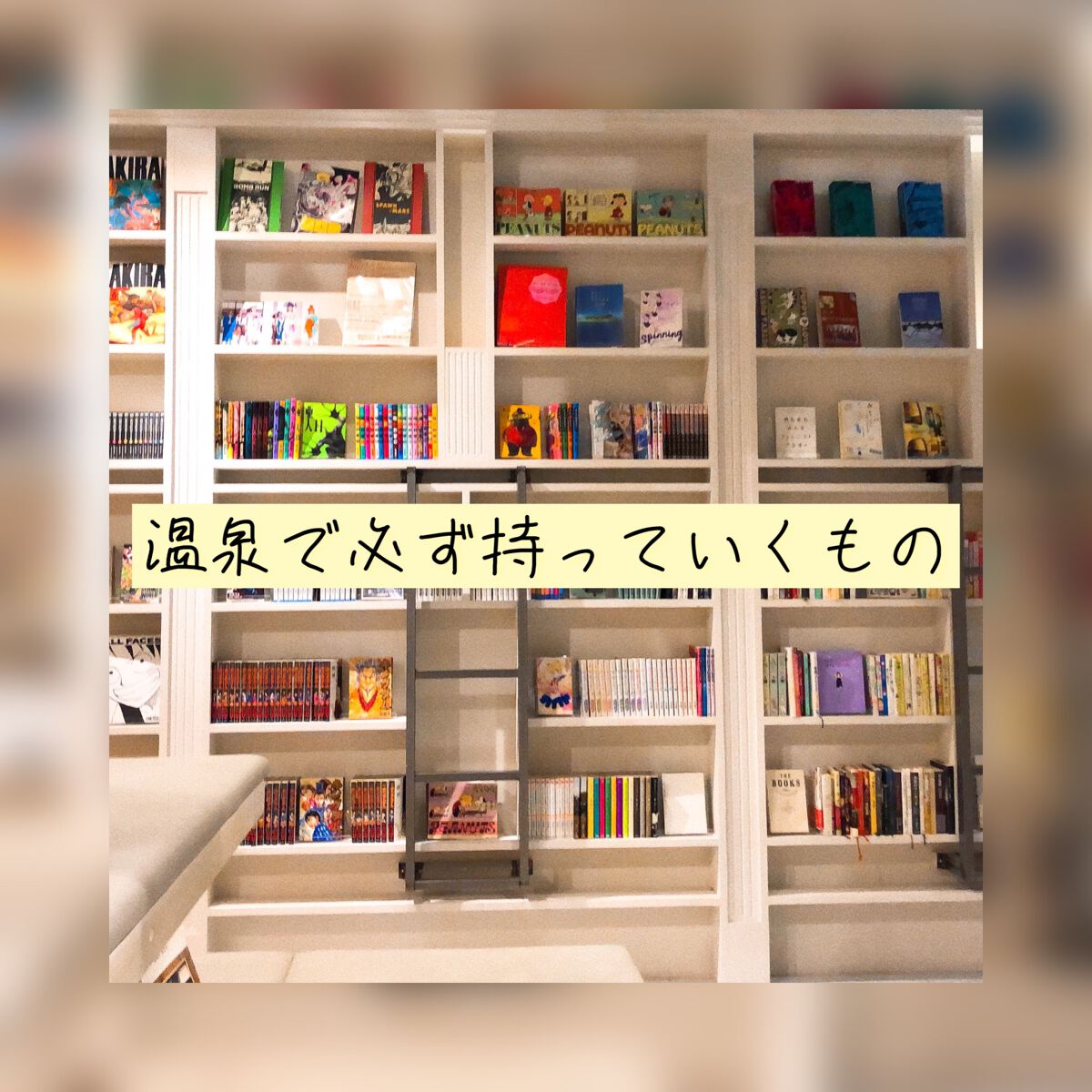 イータック抗菌化ウエットシート/エーザイ/その他を使ったクチコミ（1枚目）