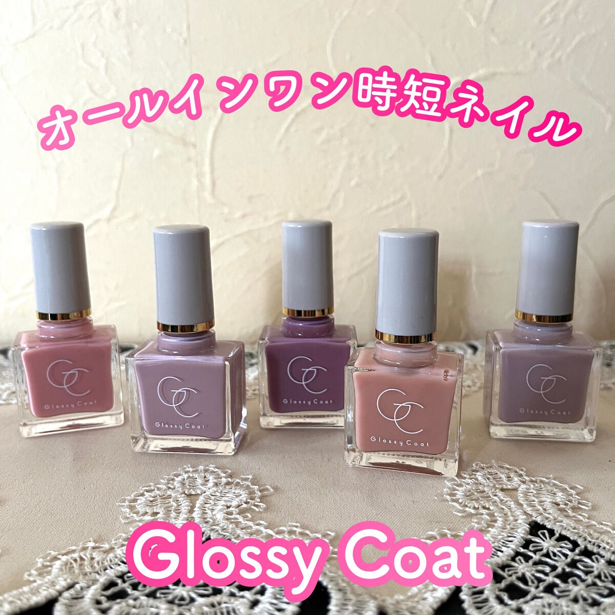 グロッシーコート/スキューズミー/オールインワンネイルを使ったクチコミ(1枚目)