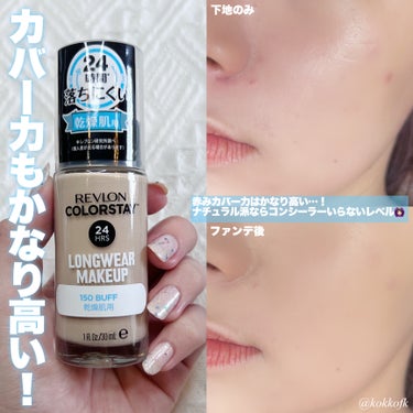 REVLON カラーステイ ロングウェア メイクアップのクチコミ「\ ガチで使い込んでるベスコスファンデ /


〻 REVLON
────────────
カ.....」（3枚目）