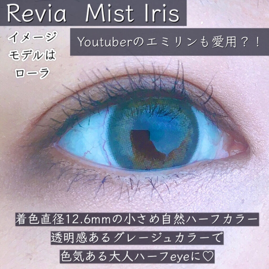 ReVIA 1day/ReVIA/ワンデー（１DAY）カラコンを使ったクチコミ（2枚目）