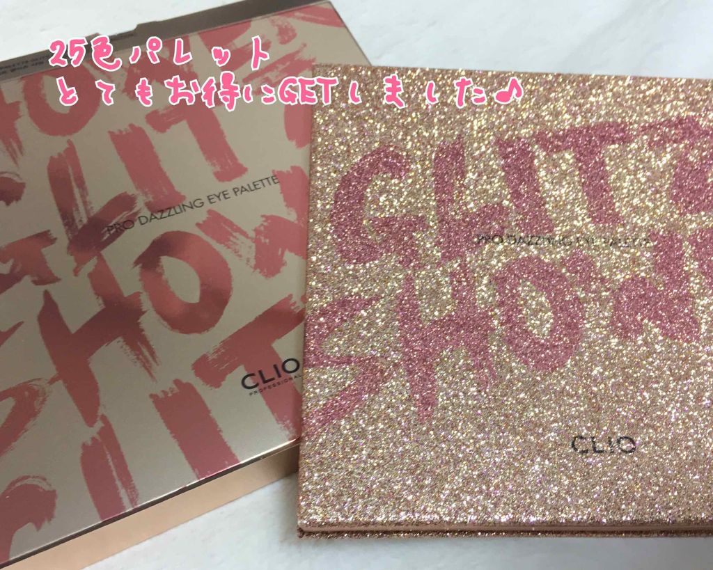 プロ ダズリング アイパレット グリッツ シャワー/CLIO/アイシャドウパレットを使ったクチコミ(1枚目)