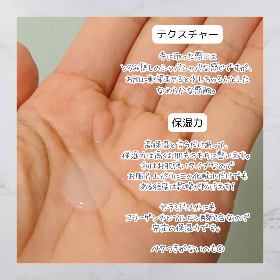 スキンコンディショナー高保湿/CEZANNE/化粧水を使ったクチコミ（3枚目）