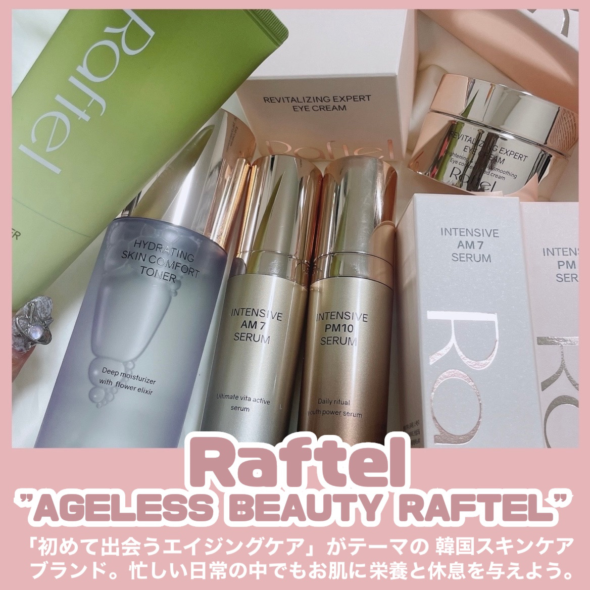 ハイドレーティングスキンコンフォートトナー /Raftel/ミスト状化粧水を使ったクチコミ（2枚目）