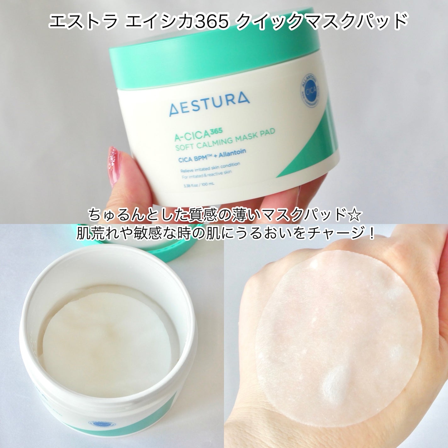 アトバリア365 ハイドロクリーム /AESTURA/フェイスクリームを使ったクチコミ(2枚目)