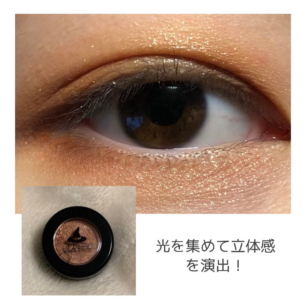 セルフィーフィックスピグメント/Witch's Pouch/単色アイシャドウを使ったクチコミ(2枚目)