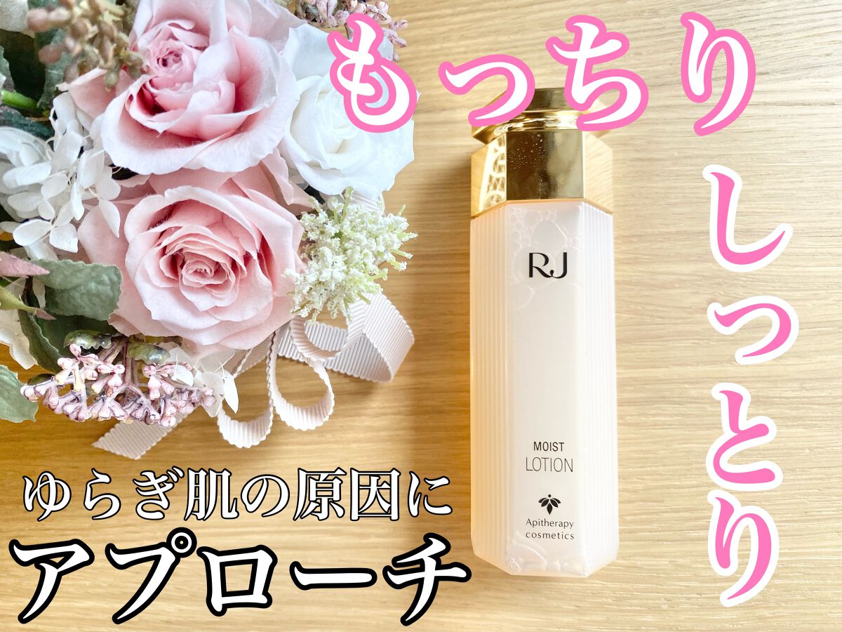 RJローションS しっとり/山田養蜂場(健康食品)/化粧水を使ったクチコミ(1枚目)