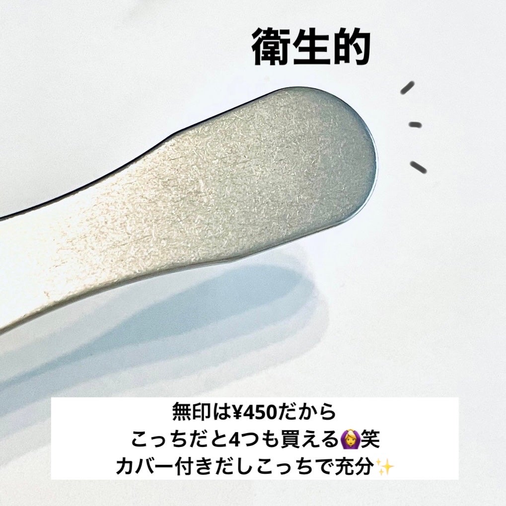 ステンレススパチュラ/DAISO/その他スキンケアグッズを使ったクチコミ(2枚目)