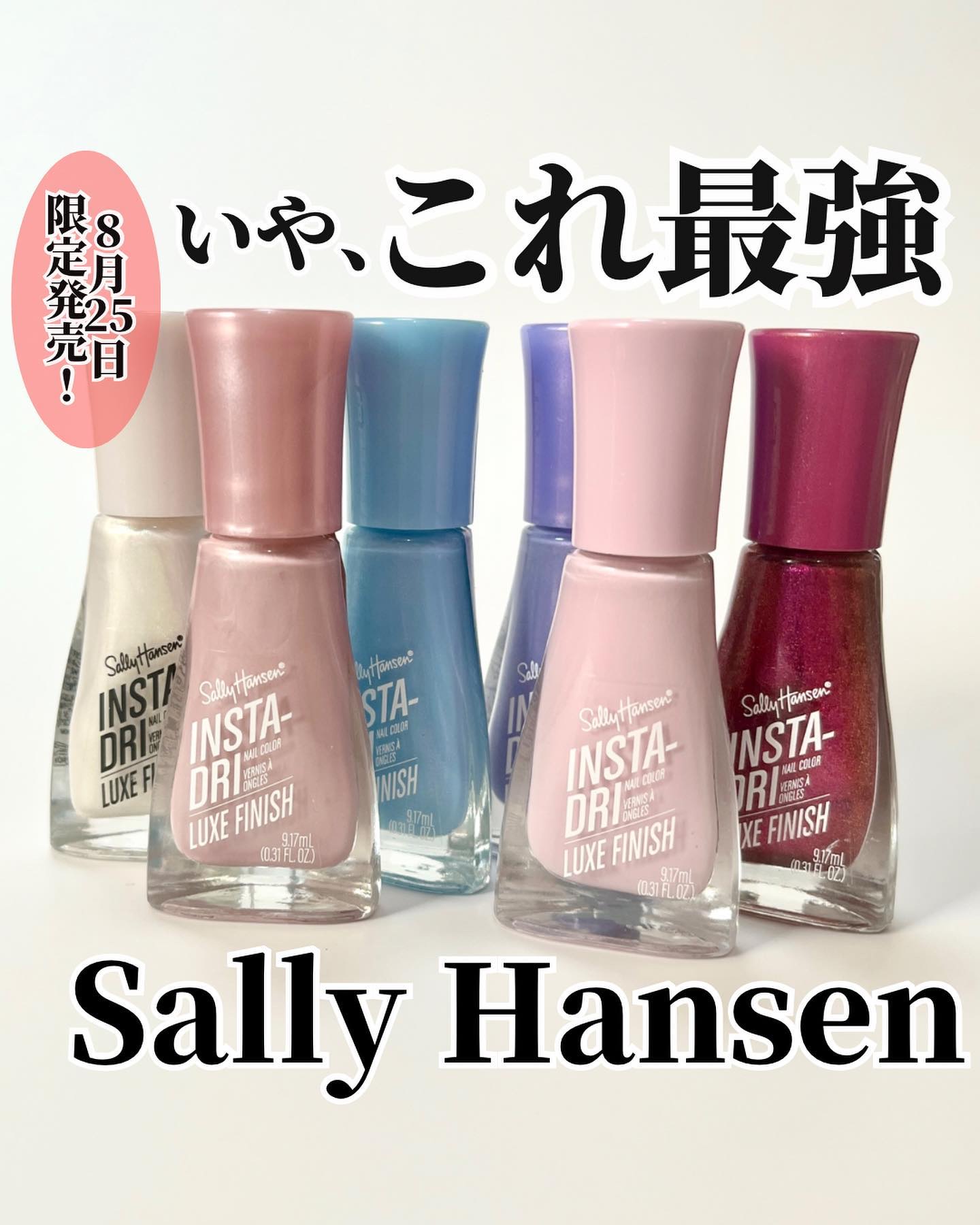 インスタドライ ネイルカラー リュクスフィニッシュ 062 グロスシィ/サリーハンセン/オールインワンネイルを使ったクチコミ（1枚目）