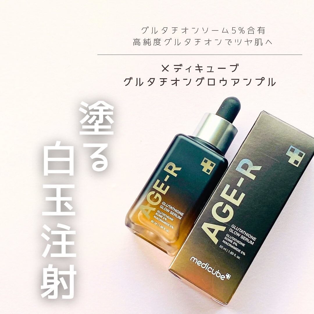 グルタチオングロウアンプル/MEDICUBE/美容液を使ったクチコミ(1枚目)