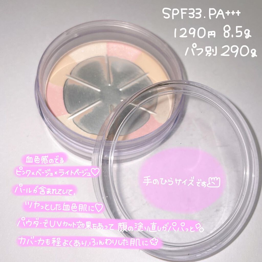 UVルースパウダー プレストタイプ/無印良品/プレストパウダーを使ったクチコミ（2枚目）