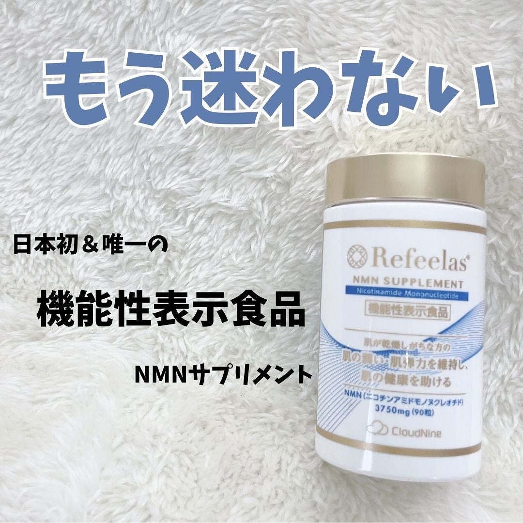 ぽ よ ま る【可愛くて楽しい物が好き♡ꉂꉂ】 on LIPS 「@p0y0_maruです🙋♀️NMNにおいて日本初で唯一(2..」(1枚目)
