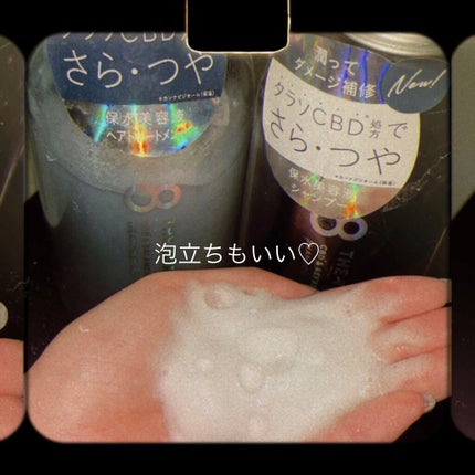 エイトザタラソ ユー CBD&リフレッシング クレンズ 美容液シャンプー/CBD&バランシング ダメージリペア 美容液ヘアトリートメント/エイトザタラソ/市販シャンプーを使ったクチコミ(2枚目)