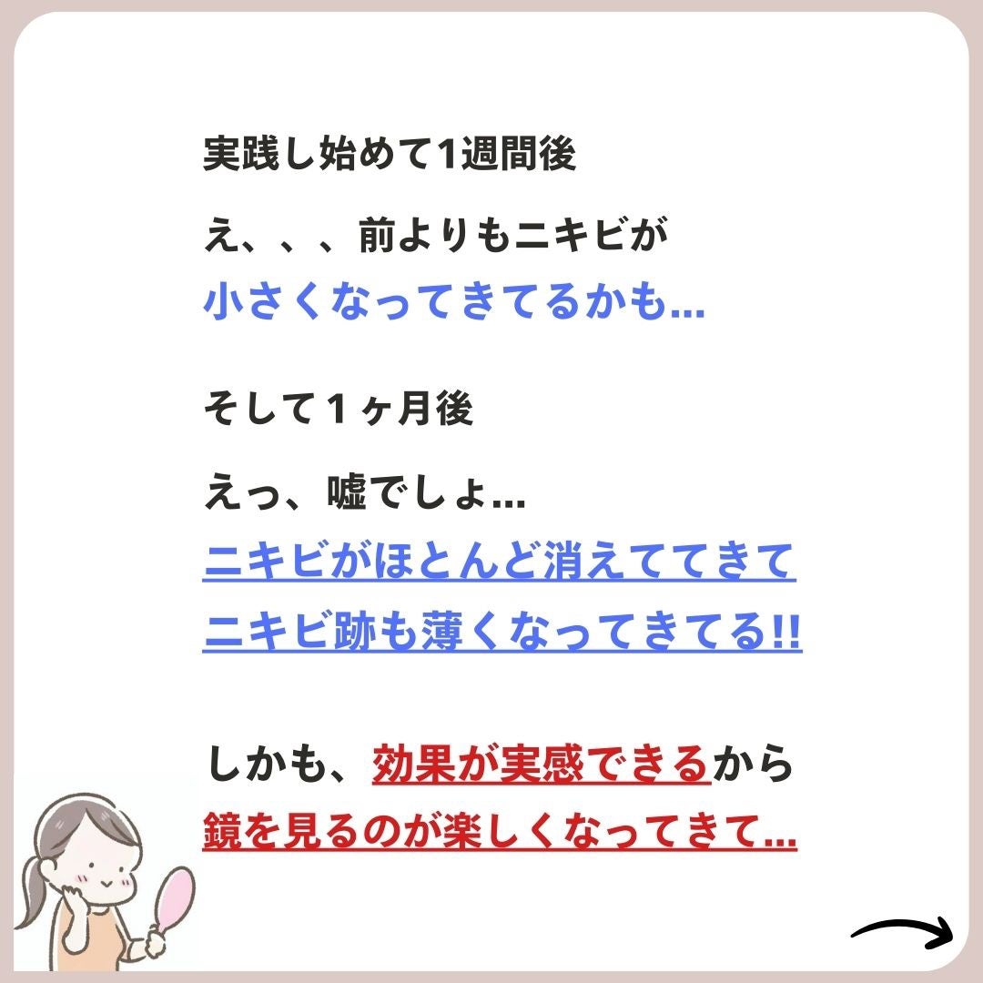 あなたの肌に合ったスキンケア💐コーくん先生 on LIPS 「【9割が知らない】ツヤモテ肌爆速で叶える裏技...あなたの毛穴..」(6枚目)
