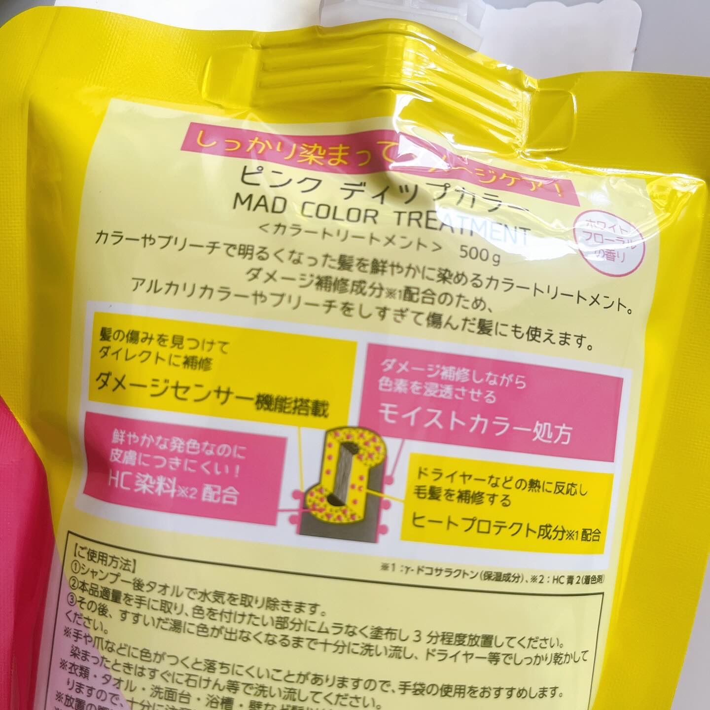 tottimo！ディップカラー/アイケイ/ヘアカラーを使ったクチコミ（2枚目）