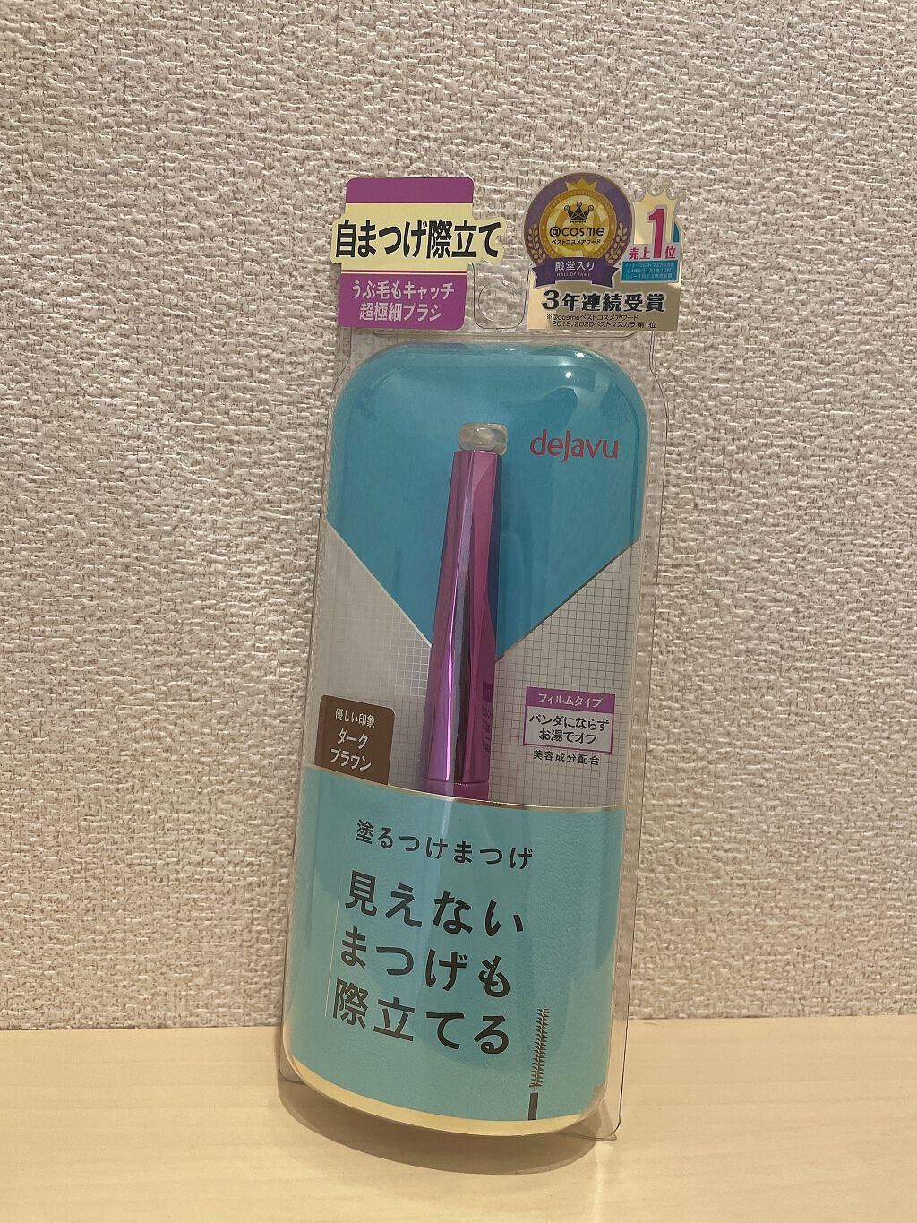 「塗るつけまつげ」自まつげ際立てタイプ/デジャヴュ/マスカラを使ったクチコミ(1枚目)