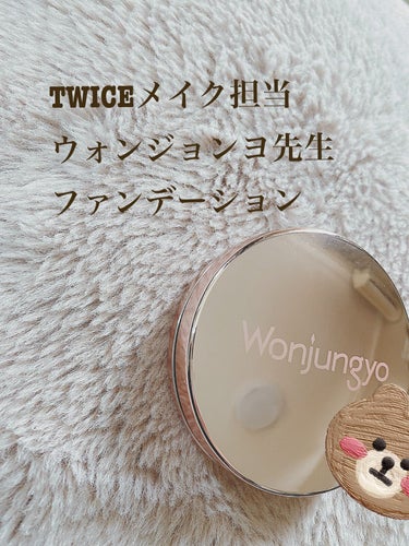 ウォンジョンヨ フィッティングクッション グロウ 01 ペールピンク/Wonjungyo/クッションファンデーションを使ったクチコミ（1枚目）