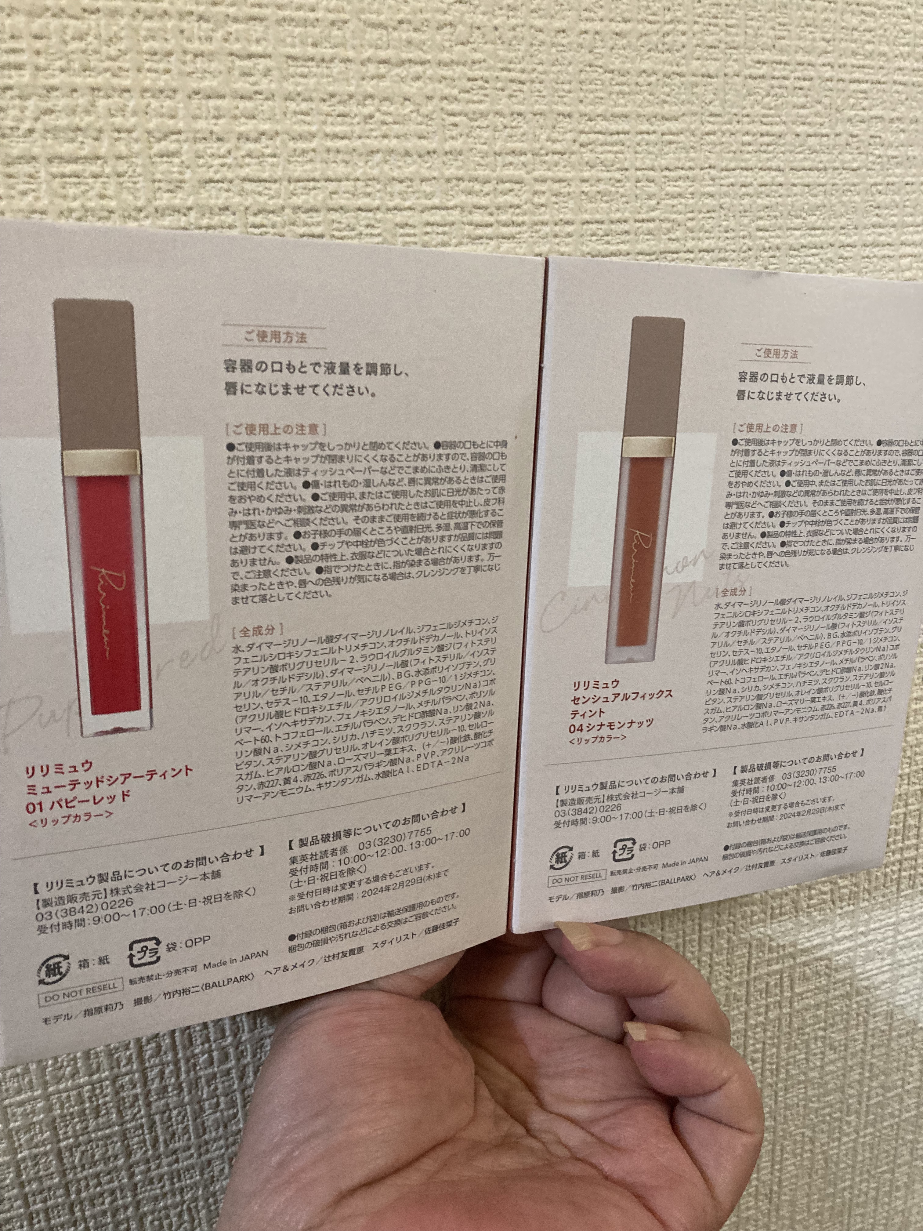 ミューテッドシアーティント/Ririmew/リップティントを使ったクチコミ（2枚目）