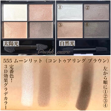 レブロン カラーステイ デイ トゥ ナイト アイシャドウ クアッド 500 アディクティブ /REVLON/パウダーアイシャドウを使ったクチコミ（3枚目）