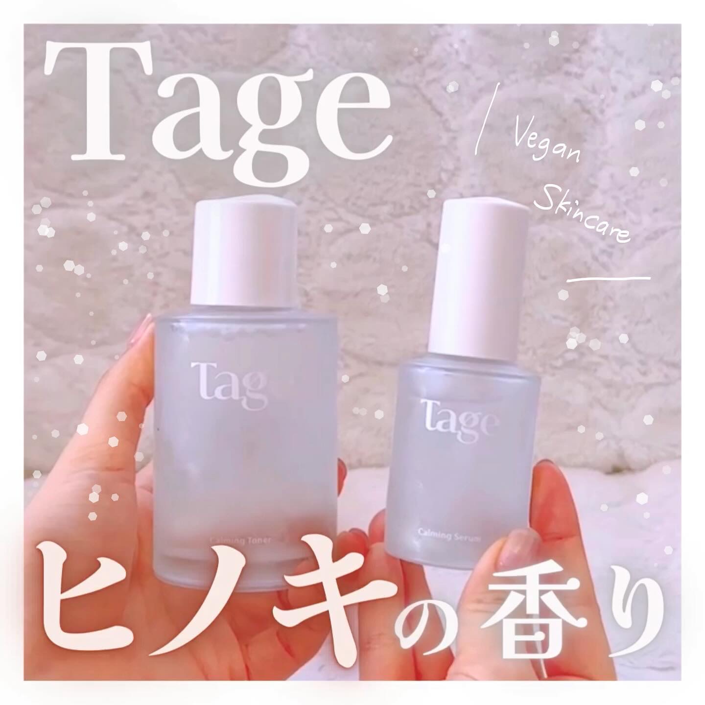 Calming Serum in Cyprest/Tage/美容液を使ったクチコミ（1枚目）