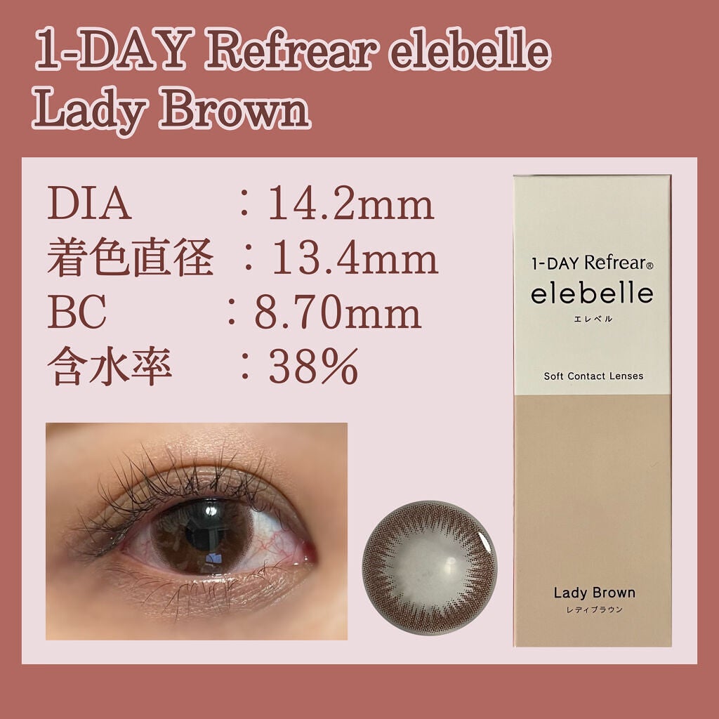 1DAY Refrear elebelle/Refrear/ワンデー(1DAY)カラコンを使ったクチコミ(1枚目)