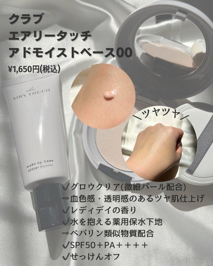 エアリータッチ アドシールドパウダー/クラブ/プレストパウダーを使ったクチコミ(2枚目)