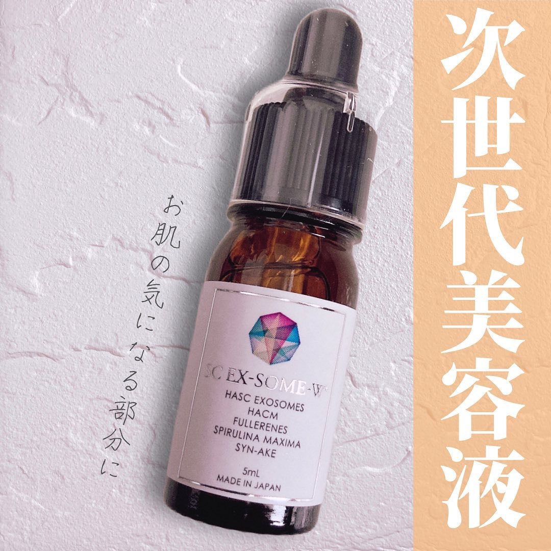 エスシーEXソームW/fillyfun/美容液を使ったクチコミ（1枚目）