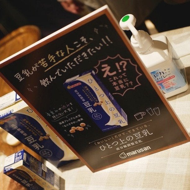 ひとつ上の豆乳 成分無調整豆乳/マルサンアイ/豆乳飲料を使ったクチコミ(5枚目)