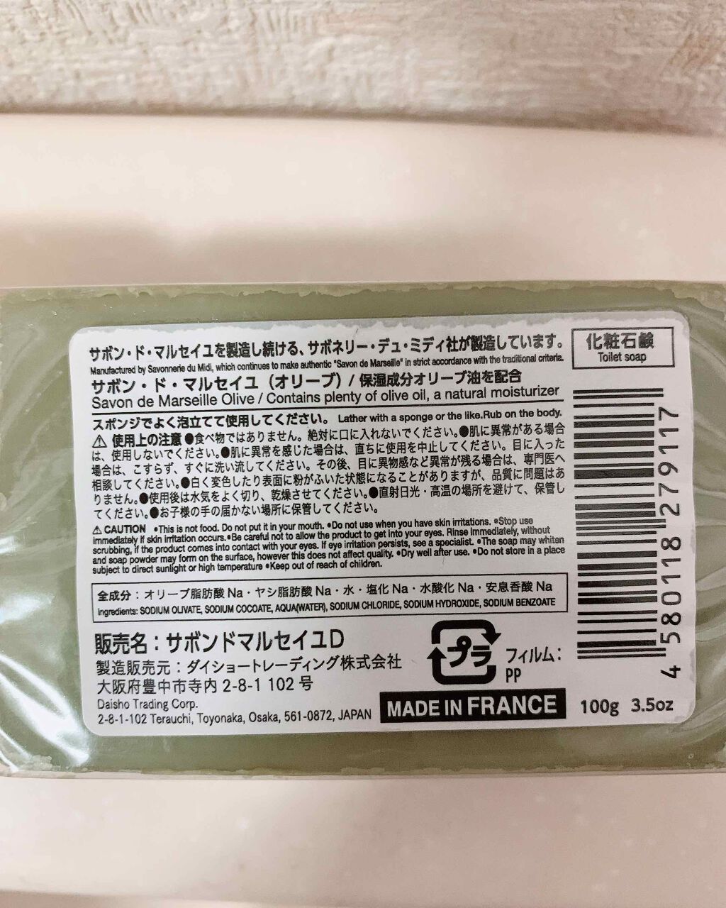 サボン・ド・マルセイユ(マルセイユソープ)/DAISO/洗顔石鹸を使ったクチコミ(2枚目)