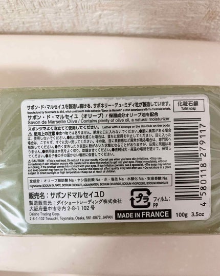 サボン・ド・マルセイユ(マルセイユソープ)/DAISO/洗顔石鹸を使ったクチコミ(2枚目)