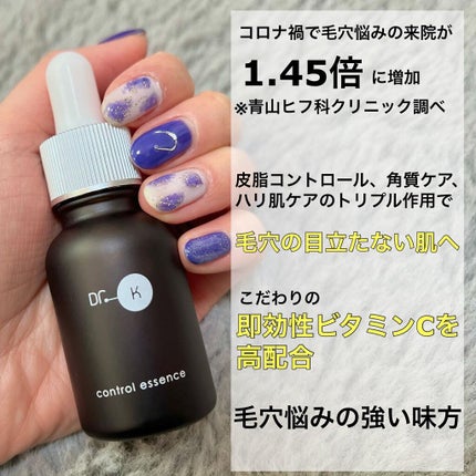 コントロールエッセンス/ドクターケイ/美容液を使ったクチコミ(4枚目)