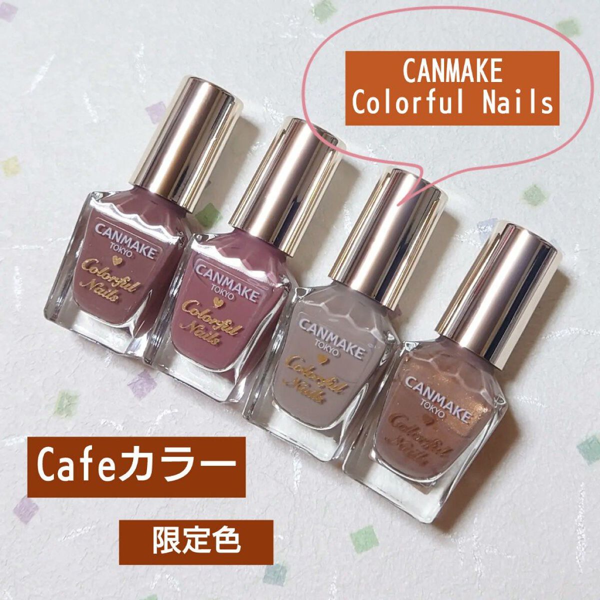 カラフルネイルズ/キャンメイク/マニキュアを使ったクチコミ（1枚目）