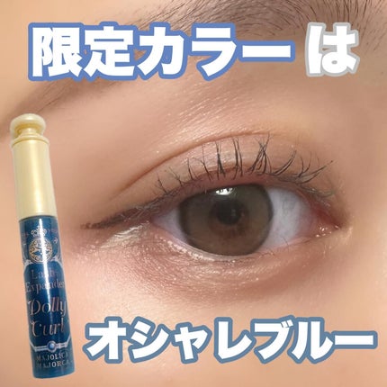 マジョリカ マジョルカ ラッシュエキスパンダー ドーリーカール/MAJOLICA MAJORCA/マスカラを使ったクチコミ(1枚目)