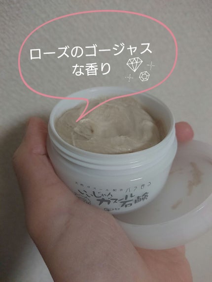 いいじゃんガスール石鹸/イーキューブ/洗顔石鹸を使ったクチコミ(3枚目)