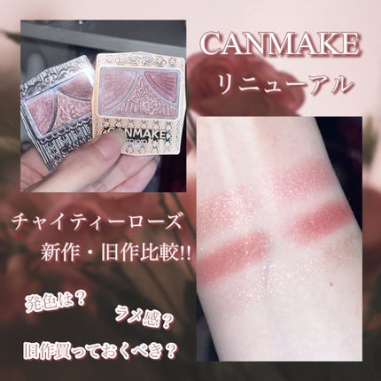 ジューシーピュアアイズ/キャンメイク/アイシャドウパレットを使ったクチコミ(1枚目)