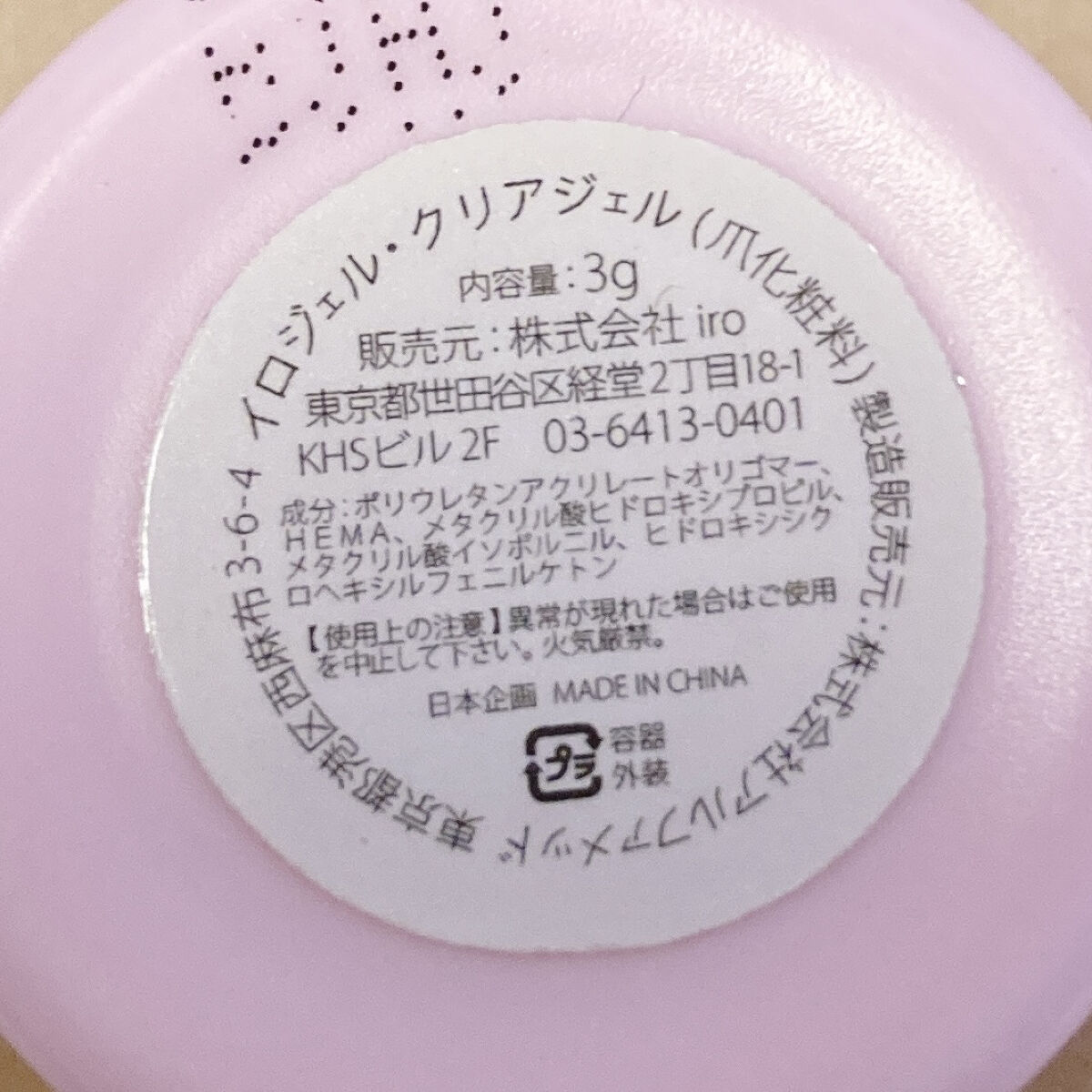 irogel/irogel(イロジェル)/ジェルネイルを使ったクチコミ（3枚目）