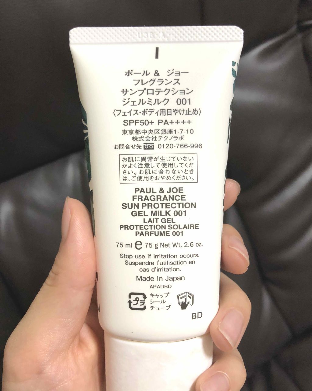 パーフェクトUV アクアブースター/アネッサ/日焼け止め・UVケアを使ったクチコミ(2枚目)