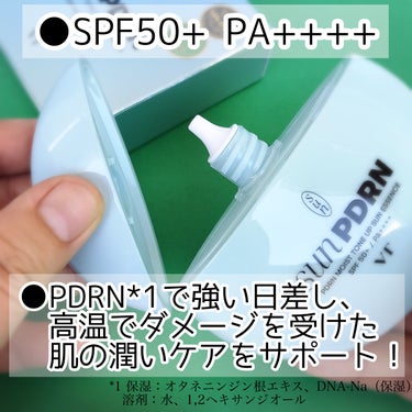 PDRN モイスト トーンアップ サン エッセンス/VT/日焼け止め・UVケアを使ったクチコミ（3枚目）