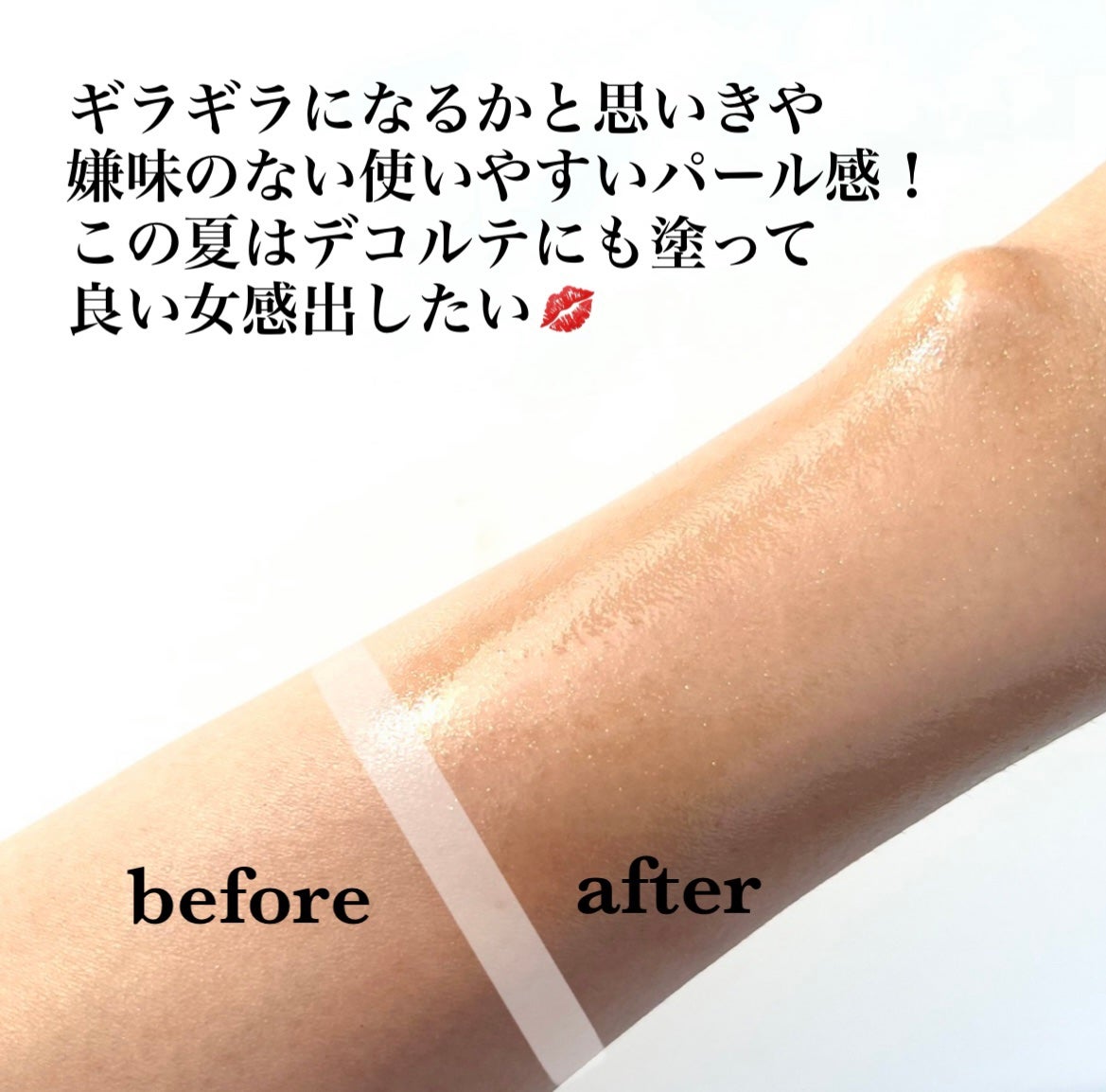 ラ・メイク ボディ&フェイスオイル/H×H/ボディオイルを使ったクチコミ(6枚目)