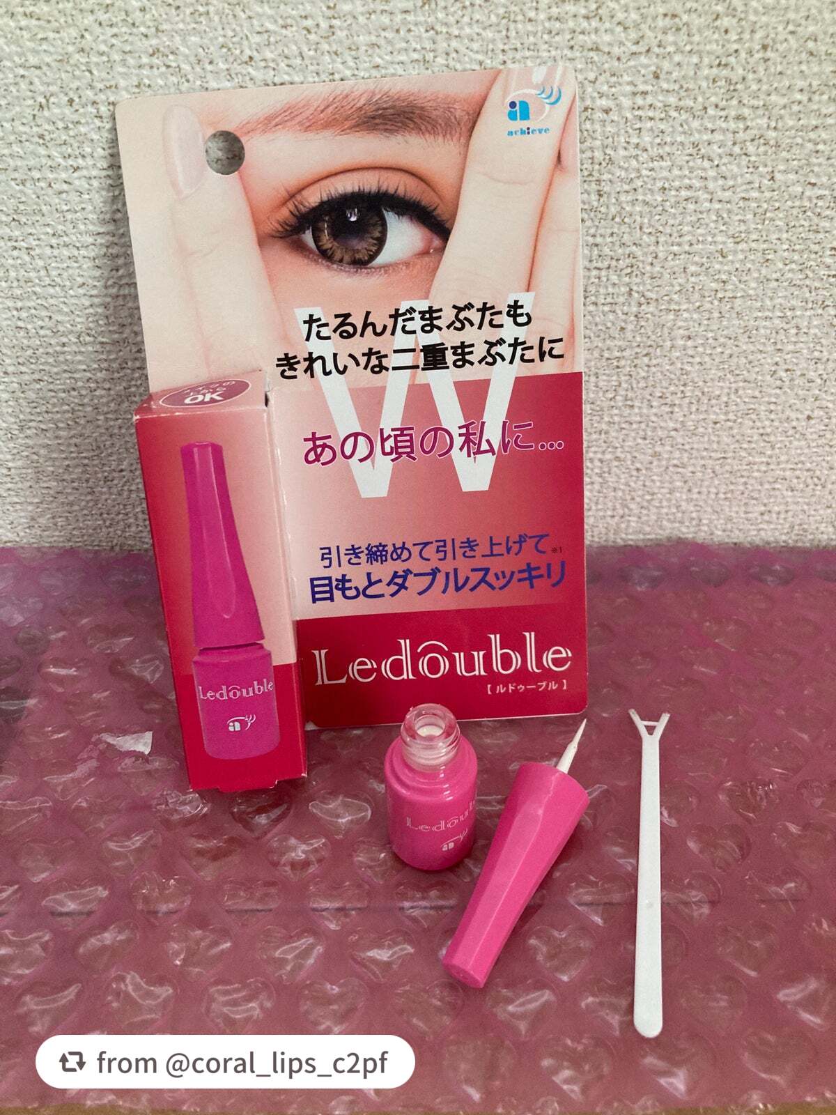 大人のルドゥーブル/ルドゥーブル/二重まぶた用アイテムを使ったクチコミ(1枚目)