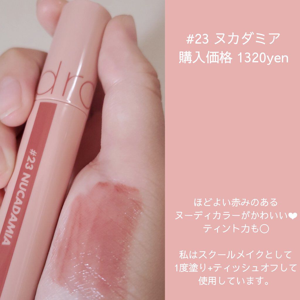 ジューシーラスティングティント/rom&nd/リップティントを使ったクチコミ（2枚目）