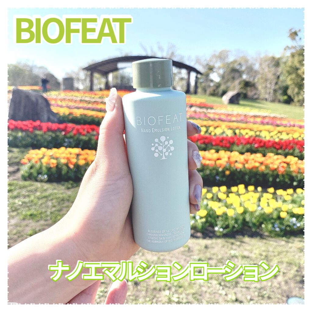 ナノエマルションローション/BIOFEAT. /化粧水を使ったクチコミ(1枚目)