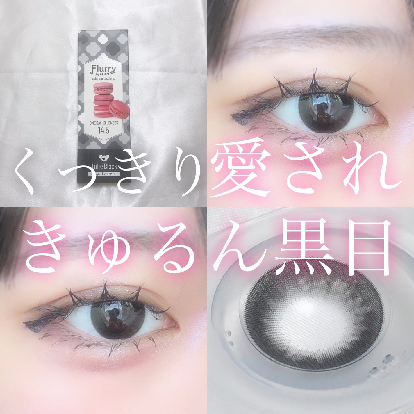 Flurry by colors 1day/Flurry by colors/ワンデー(1DAY)カラコンを使ったクチコミ(1枚目)