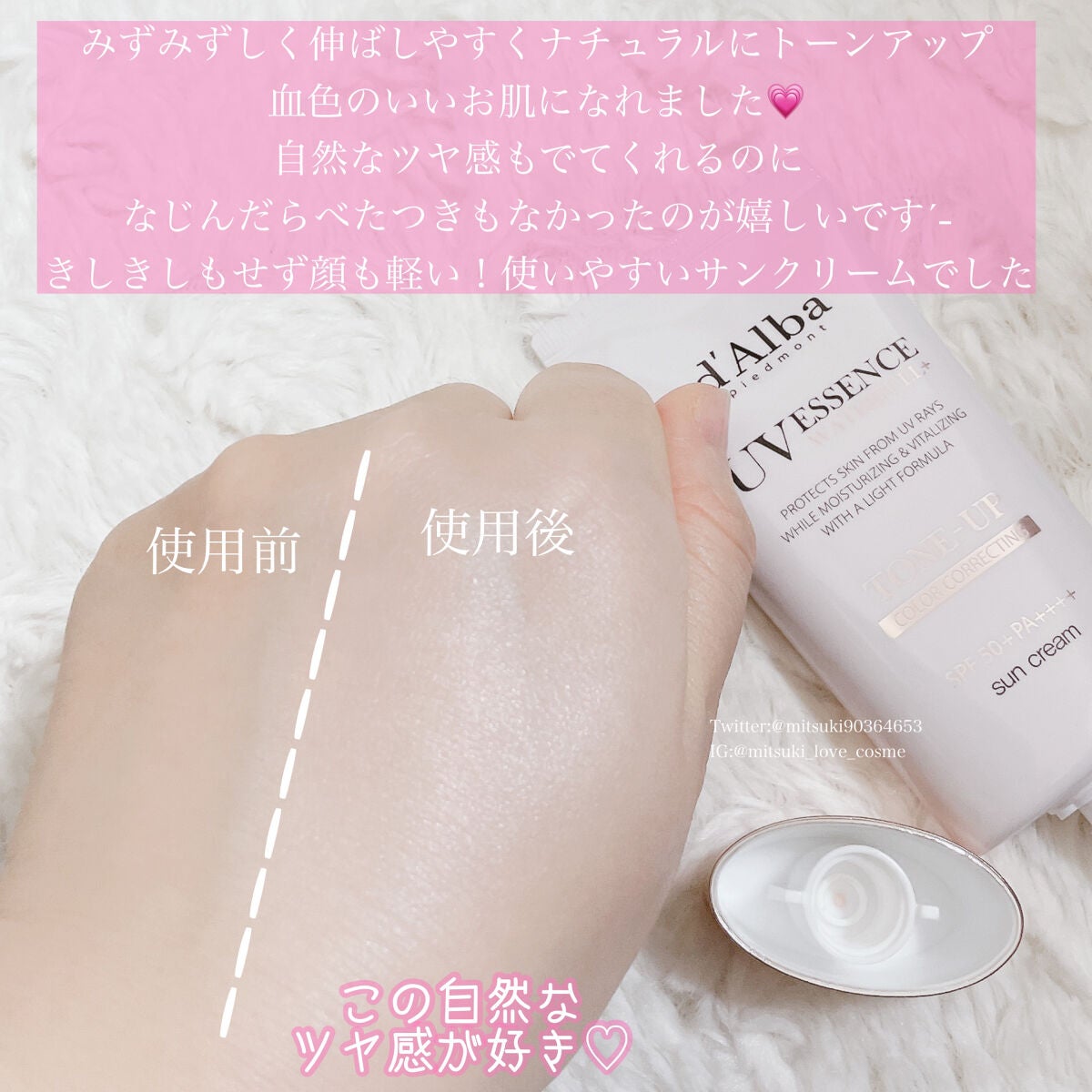 ウォータフルトーンアップサンクリーム/ダルバ/日焼け止めクリームを使ったクチコミ(3枚目)