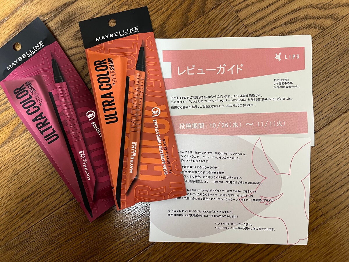 ウルトラカラー アイライナー/MAYBELLINE NEW YORK/リキッドアイライナーを使ったクチコミ(1枚目)