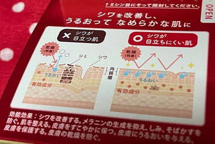 ネイチャーコンク 薬用リンクルケアジェルクリーム/ネイチャーコンク/オールインワン化粧品を使ったクチコミ(4枚目)