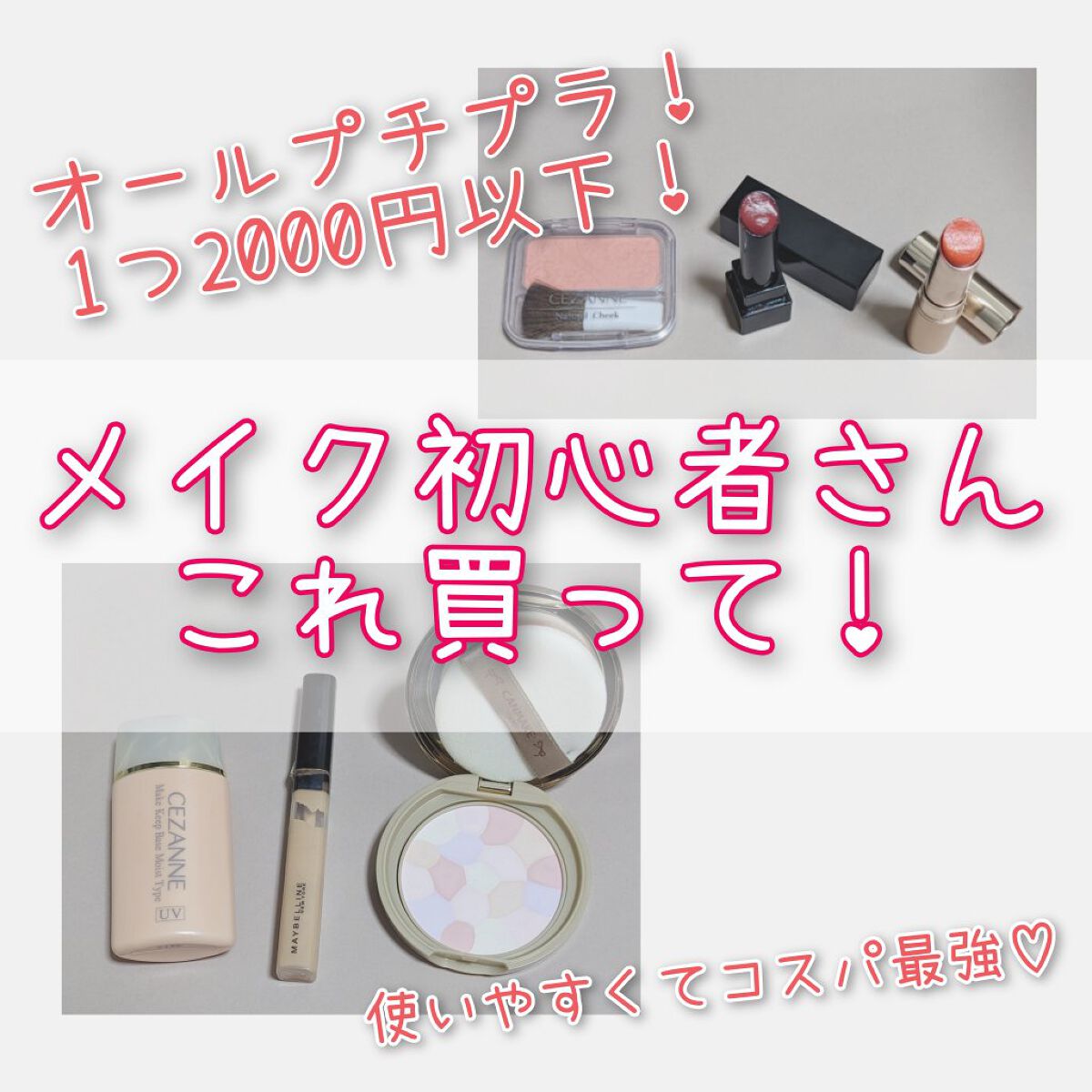 シルキースフレアイズ/キャンメイク/アイシャドウパレットを使ったクチコミ（1枚目）