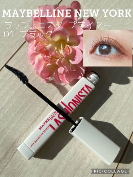 ラッシュニスタ プライマー/MAYBELLINE NEW YORK/マスカラ下地を使ったクチコミ(1枚目)
